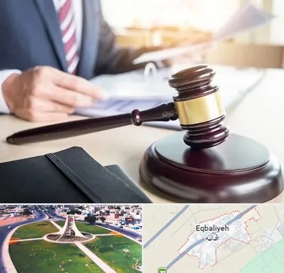 وکیل کیفری در اقبالیه