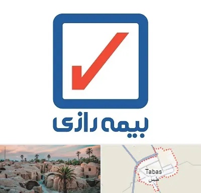 بیمه رازی در طبس