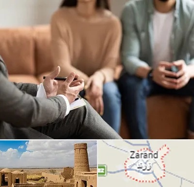 مشاور زناشویی در زرند