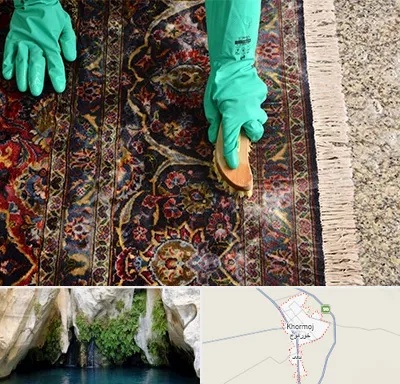 فرش شویی در خورموج