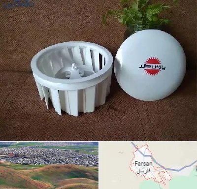 قطعات پارس خزر در فارسان