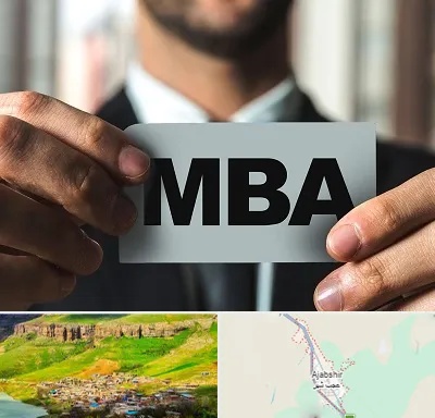 دوره MBA در عجب شیر