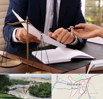 وکیل با تجربه در مبارکه