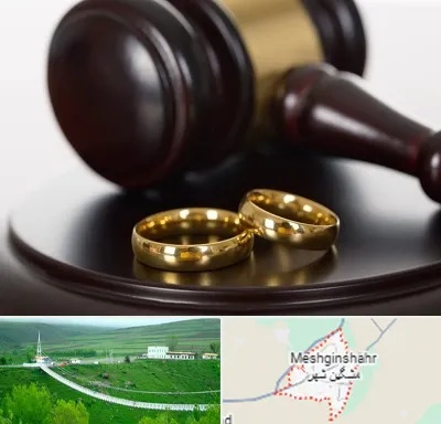 وکیل ازدواج در مشگین شهر