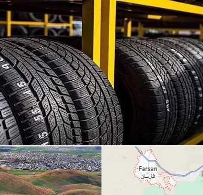 لاستیک اقساطی در فارسان