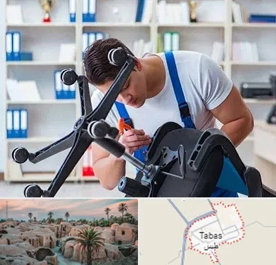 تعمیر صندلی کامپیوتر در طبس