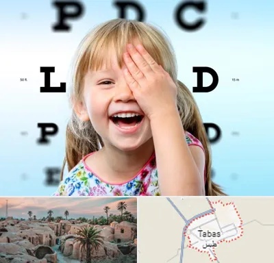 بینایی سنجی کودکان در طبس