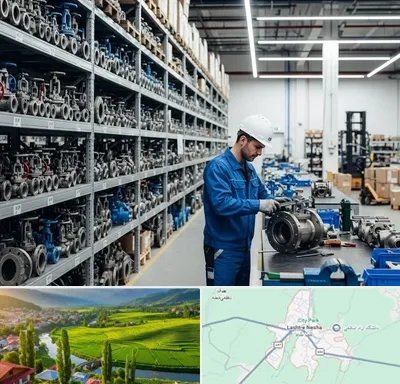 شیرآلات صنعتی در لشت نشا