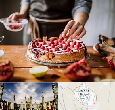 آموزشگاه کیک پزی در آران و بیدگل