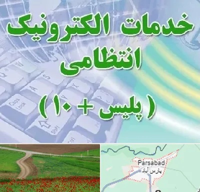 پلیس +10 در پارس آباد