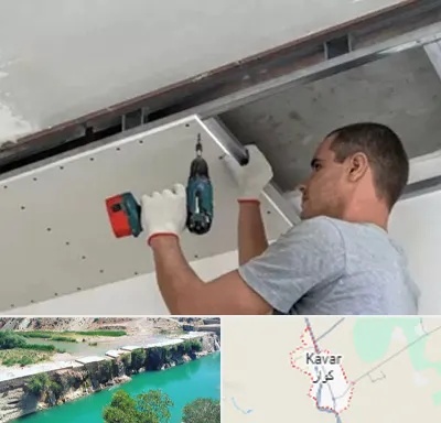 کناف در کوار