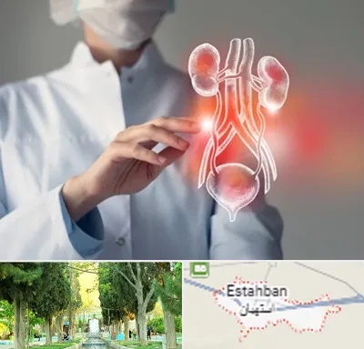 کلینیک اورولوژی در استهبان