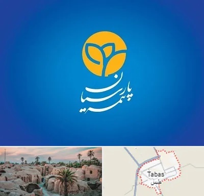 بیمه پارسیان در طبس