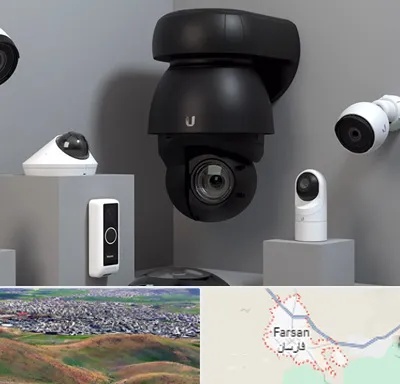 فروش دوربین مداربسته در فارسان