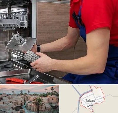 آموزشگاه تعمیرات لوازم خانگی در طبس