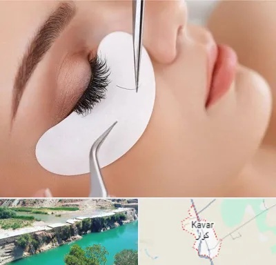 آموزش اکستنشن مژه در کوار