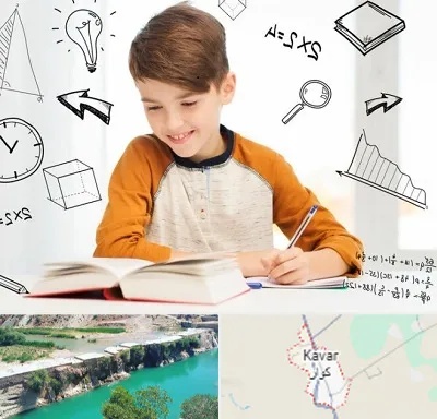 مدرسه غیرانتفاعی ابتدایی پسرانه در کوار