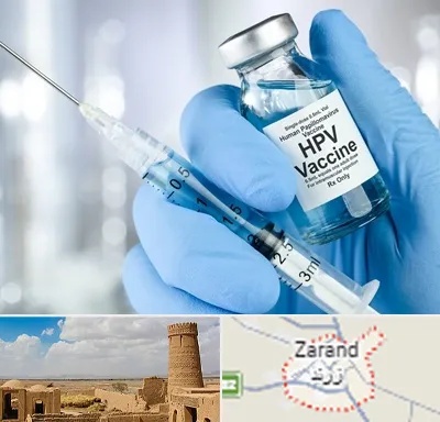واکسن گارداسیل در زرند