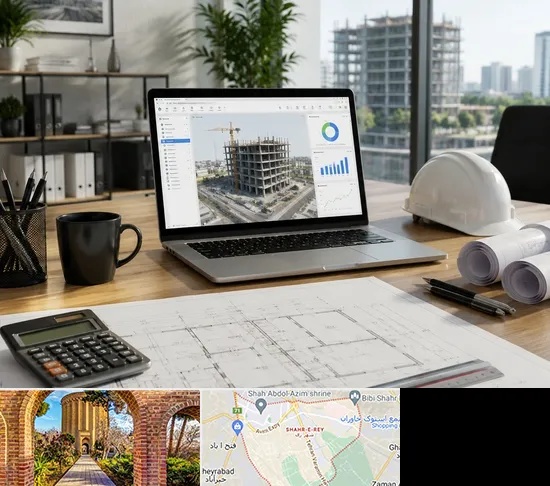 آموزش متره برآورد و صورت وضعیت نویسی در شهر ری
