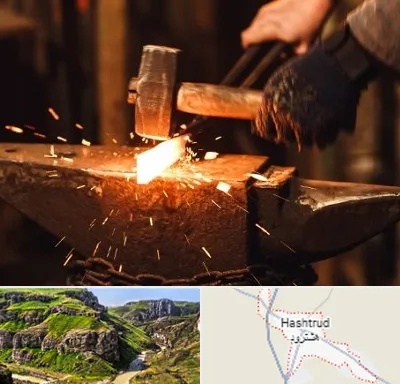 آهنگری در هشترود