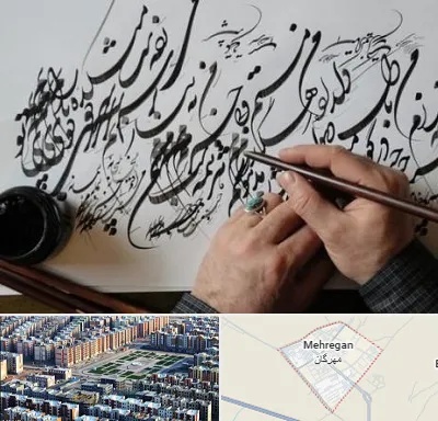 آموزشگاه خوشنویسی و کالیگرافی در مهرگان