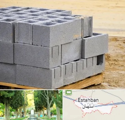 فروش بلوک سیمانی در استهبان