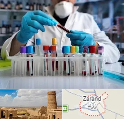 آزمایشگاه خون در زرند