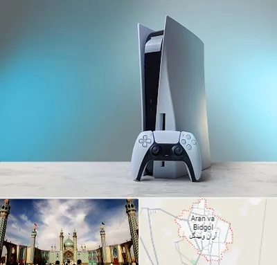 اجاره پلی استیشن در آران و بیدگل