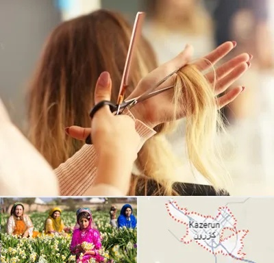 آموزشگاه زیبایی در کازرون