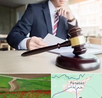 وکیل دادگستری در پارس آباد