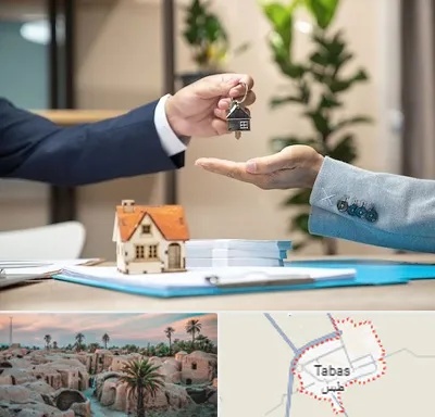پیش فروش ملک در طبس