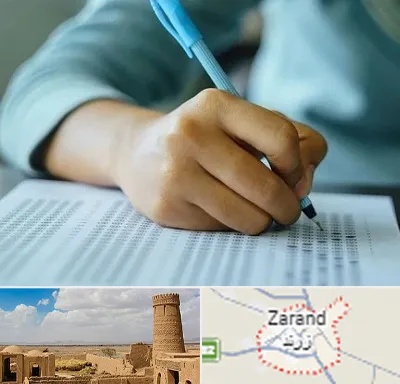 آموزشگاه کنکور تجربی در زرند