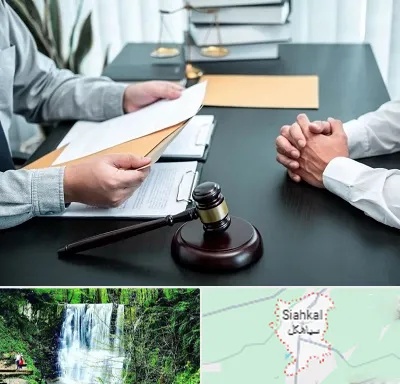 وکیل حضانت در سیاهکل