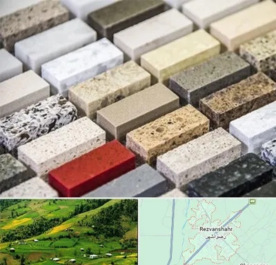 سنگ ساختمانی در رضوانشهر