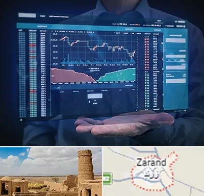 آموزشگاه بورس در زرند