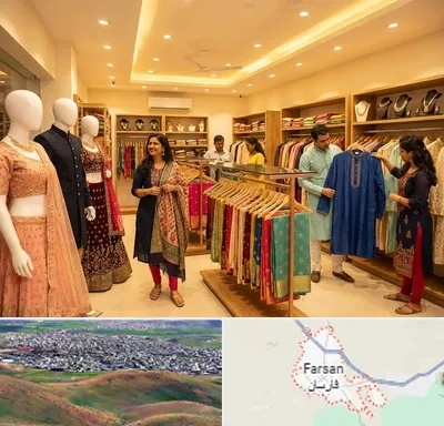 لباس هندی در فارسان