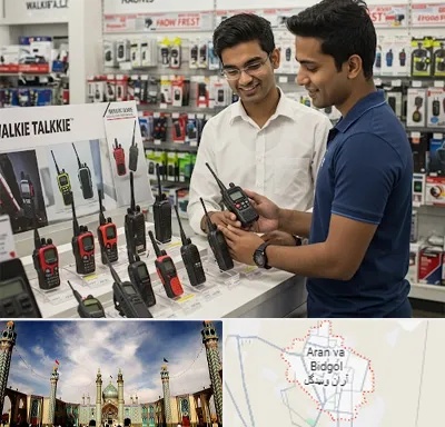 بیسیم (واکی تاکی) در آران و بیدگل