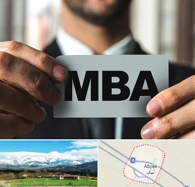 دوره MBA در آبیک