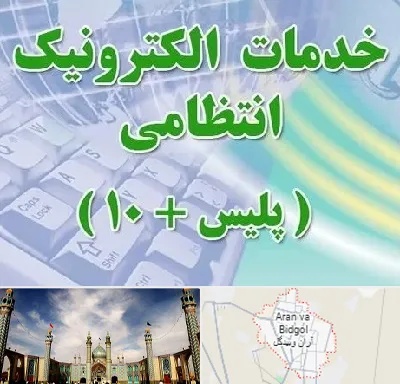 پلیس +10 در آران و بیدگل