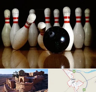 کلاس بولینگ در قائن