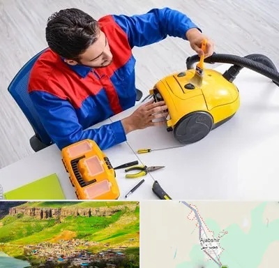 تعمیر جاروبرقی در عجب شیر