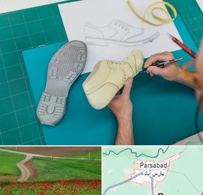 آموزشگاه طراحی کفش در پارس آباد