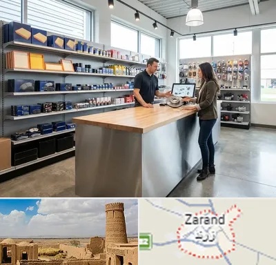 لوازم یدکی بسترن در زرند