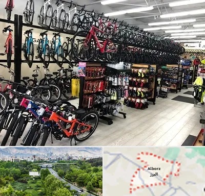 فروشگاه دوچرخه در البرز