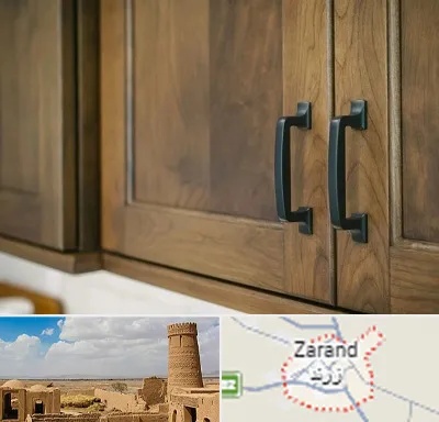 لوازم کابینت در زرند