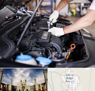 تعمیرگاه ماشین های خارجی در آران و بیدگل