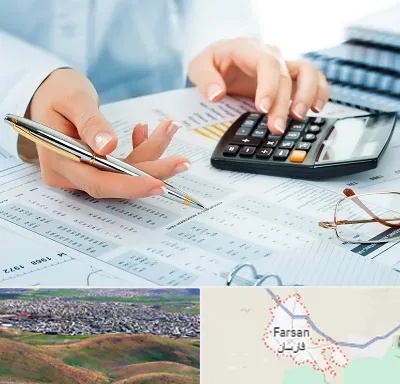 موسسه حسابرسی در فارسان