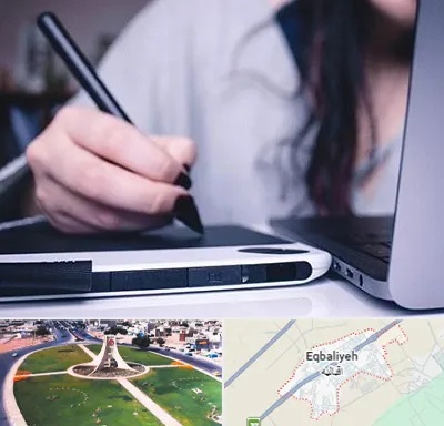 آموزشگاه ایندیزاین در اقبالیه