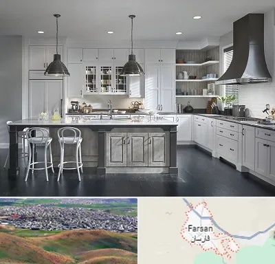 کابینت آشپزخانه در فارسان