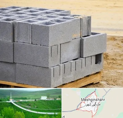 فروش بلوک سیمانی در مشگین شهر